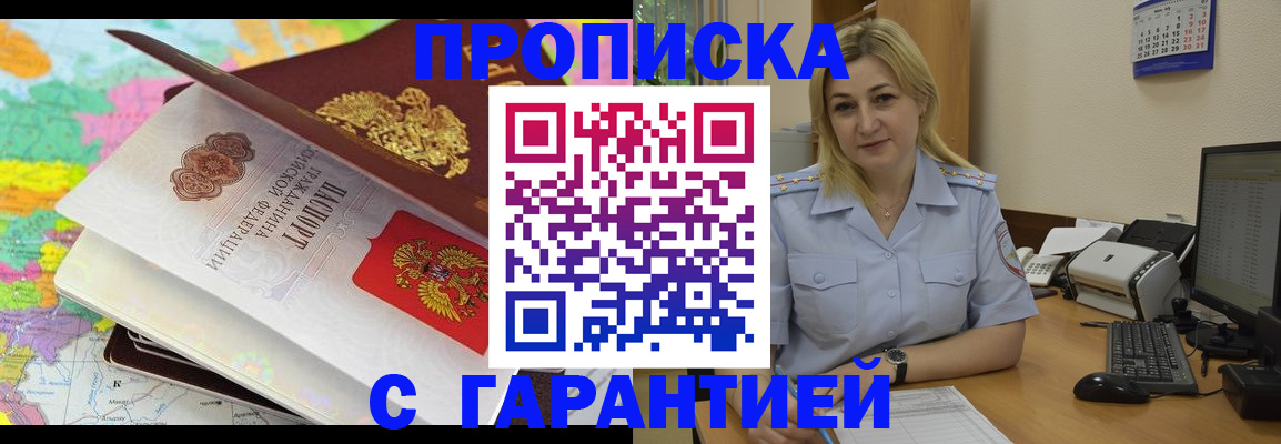 временная регистрация адрес в Ревде