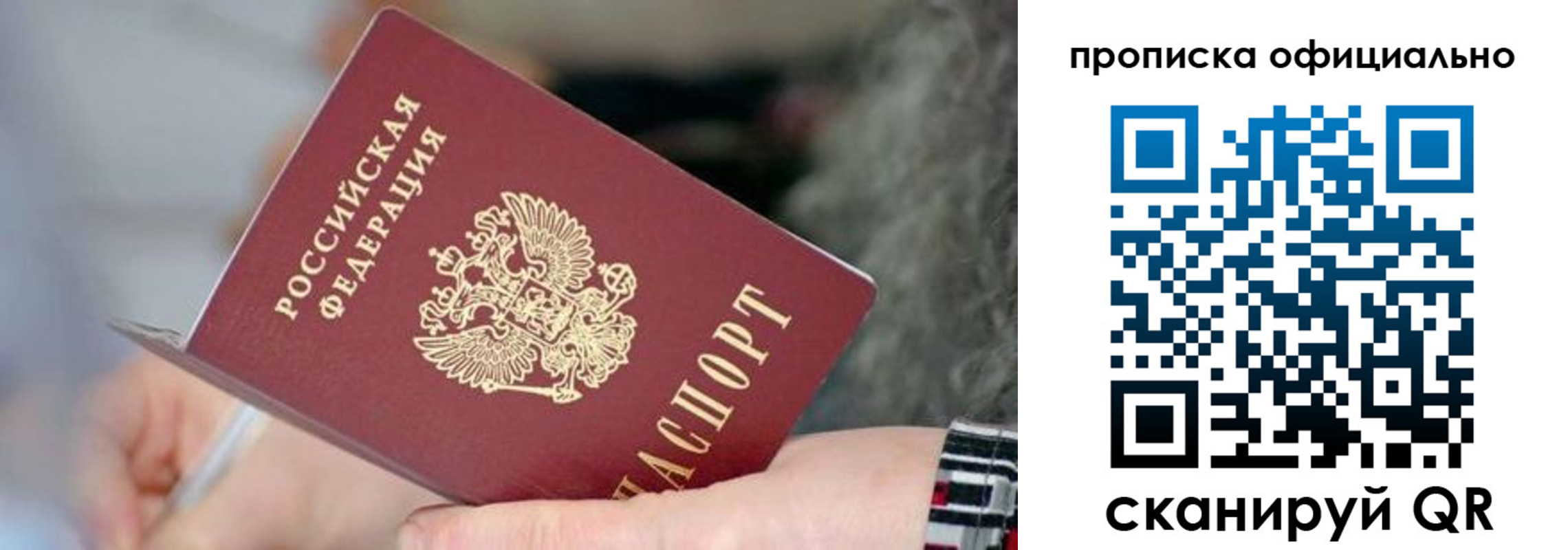 временная регистрация поиск в Ревде