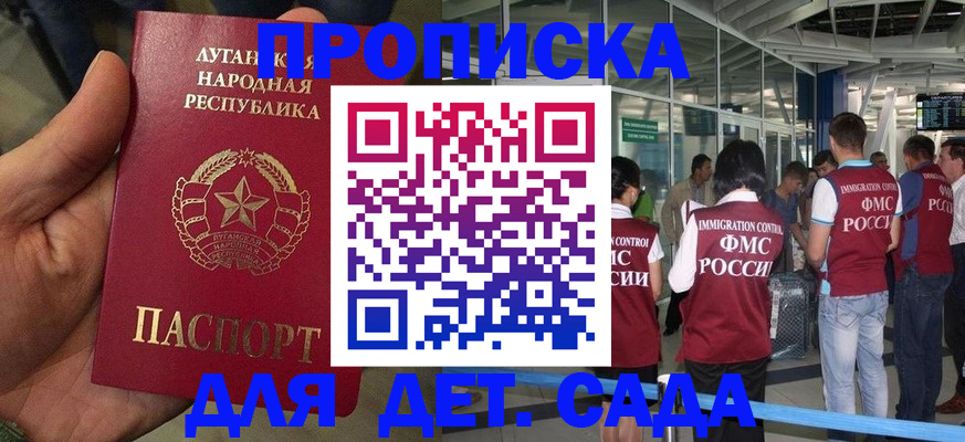 временная регистрация для всех в Ревде