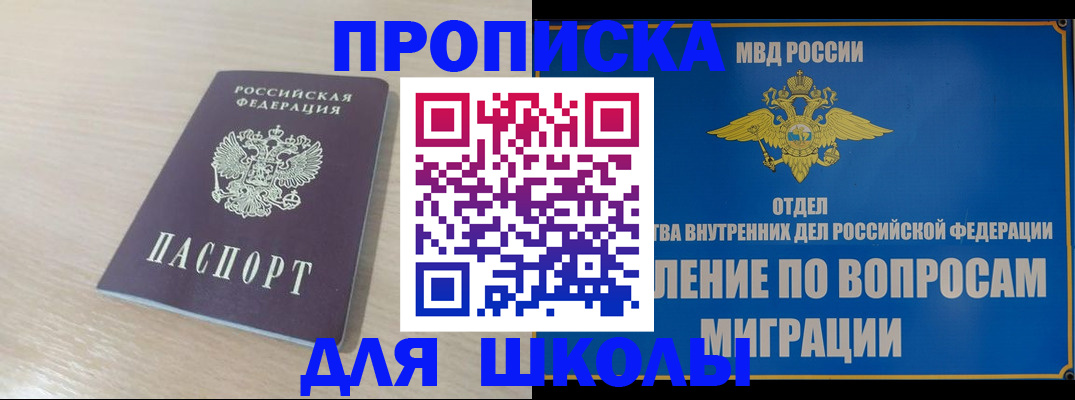 прописка для кредита в Ревде
