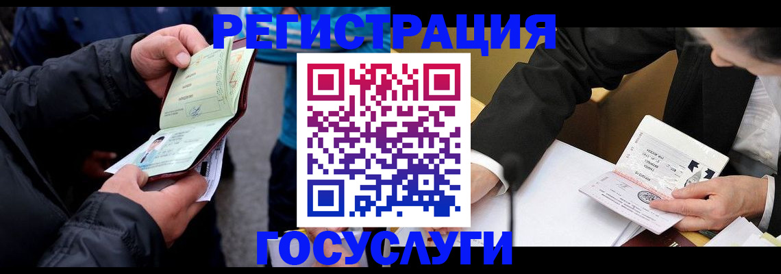 регистрация для дет. сада в Ревде