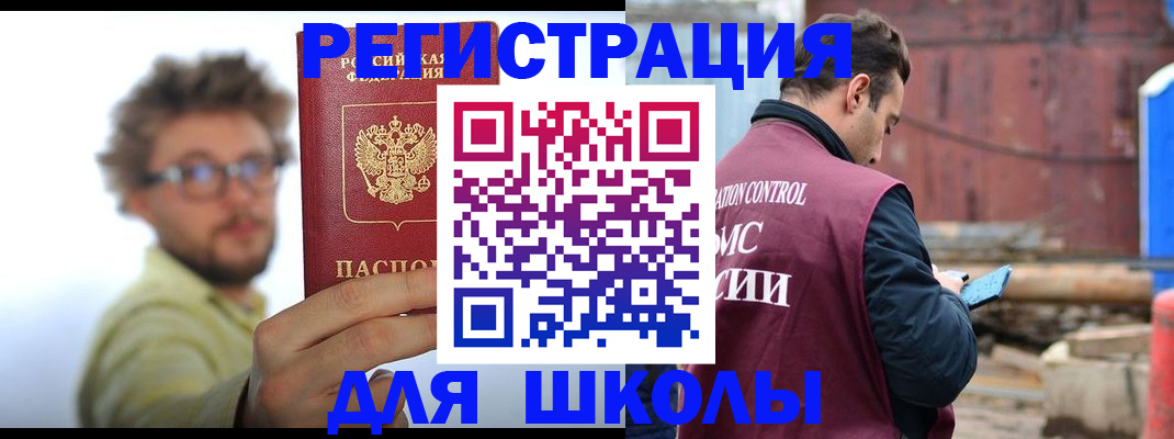 прописка штамп в Ревде