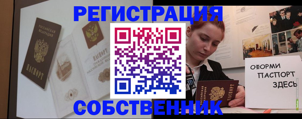 прописка паспорт в Ревде