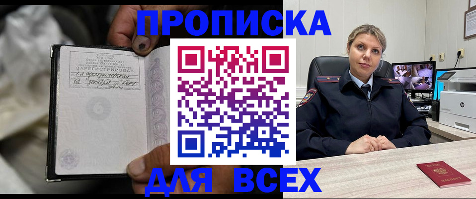 где прописаться в Ревде