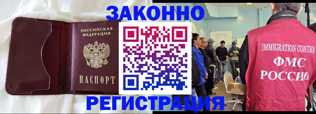 временная регистрация законно в Ревде