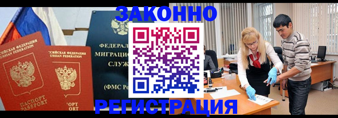 прописка паспорт в Ревде